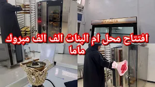 الحمد الله بنعمته تتم الصالحات فرحة كبيرة علينا الف الف مبروك دندنها