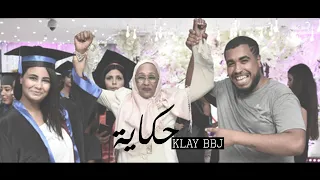                               حكاية دندنها