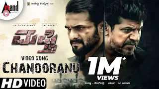 mufti chanooranu kannada video song dr shivarajkumar roaring star sri murali ravi basrur