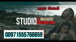 Watch قصة حب رامي عياش كاريوكي Video Free Hatkara