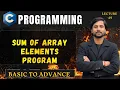C Program to Find Sum of Array Elements In Hindi