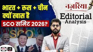 India’s Strategic Balancing Act at SCO | Iran, Russia &| China  NAZARIYA | Editorial Analysis