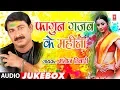 Lagu MANOJ TIWARI | BHOJPURI HOLI AUDIO SONGS JUKEBOX | FAGUN GAJAB KE MAHINA | HamaarBhojpuri