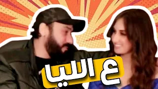 لين جلال حمادة جلال حمادة ع الليا 2022 