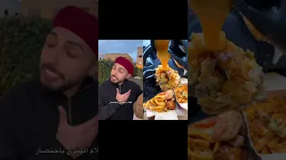 حرام الفديو ده مياخدش حقه حد لايك اكسبلور Shortvideo Food ترند دويتو تيك توك Fyp Foryou 