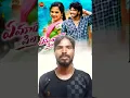 Download Lagu Yemayane Pilla Song #boddudilip #battusailaja #Yemayanepilla #nagakalyan59 #trending #yutubeshorts