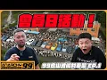 Download Lagu [anarchy99] 99虎山渡假村車聚EP.1 會員日活動！