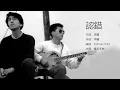 Ukulele 優客李林 - 認錯【字幕歌詞】Chinese Pinyin Lyrics  I  1991年《認錯》專輯。