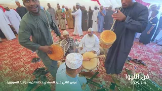 فن الليوا ضمن فعاليات عرس هاني بن عبيد السعدي          دندنها