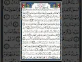 Download Lagu Surah Sad - No Ads - Reciter Al-Minshawi / سورة ص بدون إعلانات - المنشاوي