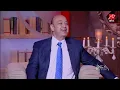 Is your neighbor's daughter yours or Hamaki's? A heated debate between Hassan Shakoush and Amr Adib