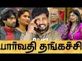 Lagu 😡கமருதீனை எச்சரித்த அக்கா🤦BIGGBOSS SEASON 9 DAY 81 EPI 82 REVIEW🔥Shafi Zone