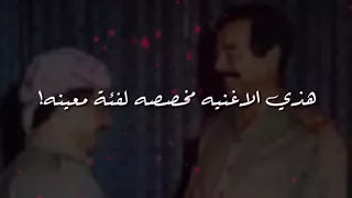 اقوة رد عراقي على انفصال كردستان راب عراقي Mc Anhar 