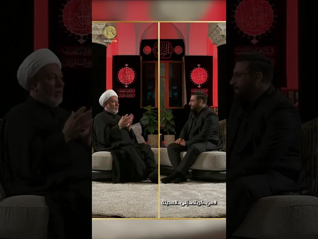 ⁣هل انتشار قضية الحسين في زمننا هذا هو تمهيد لظهور صاحب العصر؟