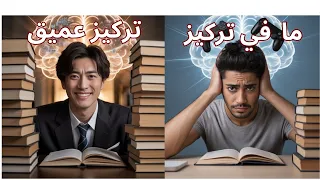 ذاكر مثل الطلاب اليابانيين 5 طرق علمية تجعلك لا تنسى 