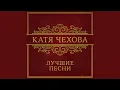 Download Lagu Одна