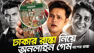 ফোনের জন্য দারুন একটি দেশীয় গেম | Baper Rasta Game Review in Bangla