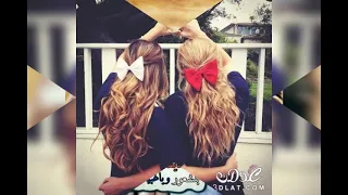 انشالله دوم الصداقه 