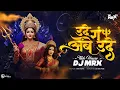 Download Lagu Udhe G Ambe Udhe - Tech House - MRX | Unique Sound Check Vol -3 | Udhe G Ambe | Sound Check