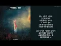 FTISLAND - Expected (Korean lyrics)