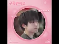 Summer log Instrumental