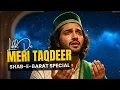 Lagu Likh De Meri Taqdeer (Mere Maula) | Emotional Dua for Shab-e-Barat Night