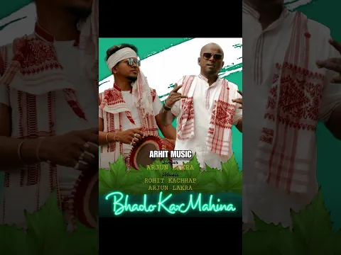 Bhado kar mahina Nagpuri song