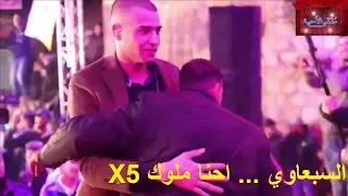 السبعاوي دحيه احنا ما نركب التكسي و احنا مل      وك    دندنها
