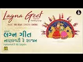 Lagu Nanavati Re Sajan (Gujarati Lagna Geet) | નાણાવટી રે સાજન (લગ્નગીત) |  Music: Brij Joshi