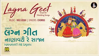 nanavati re sajan gujarati lagna geet music brij joshi