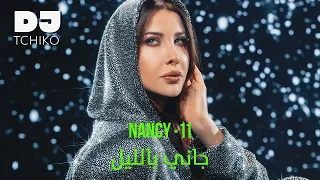 DJ Tchiko Nancy Ajram Gani Bil Leil دي جي تشيكو نانسي عجرم جاني بالليل 
