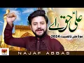 Download Lagu Ali Haq Aey | Najaf Abbas | TP Manqabat