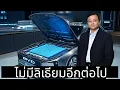 Download Lagu BYD ประกาศเปิดตัวแบตเตอรี่แบบใบมีดรุ่นใหม่ที่สามารถชาร์จได้ถึง 80%