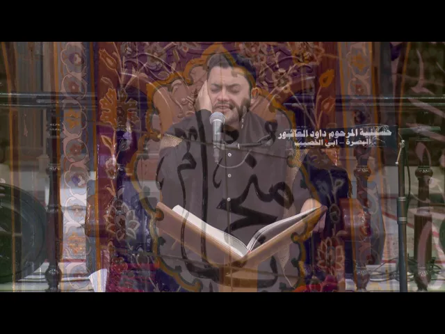 ⁣القرآن الكريم  - القارئ السيد عبد الله الحسيني-  الليلة الثالثة - الفاطمية 1441 هجري