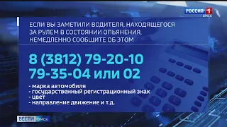 Омских водителей проверили на трезвость