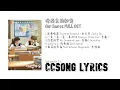 Download Lagu 暗格里的秘密 Our Secret FULL OST