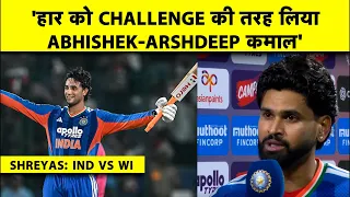 🔴IND vs WI: Shreyas Iyer on India’s Strong Combeck After Losing 2nd T20I, Abhishek-Arshdeep 🔥