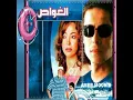 Al Ganyia