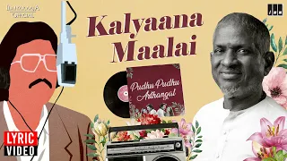 kalyaana maalai lyric video pudhu pudhu arthangal ilaiyaraaja spb rahman vaali