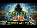How Sleepy Pickle Will Destroy AI Forever