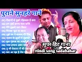 Download Lagu पुराने सुनहरे गाने । Old Is Gold I Bollywood classics song | #oldisgold #bollywoodclassic#80s#90s