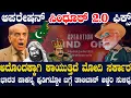 Lagu ಪಾಕ್ ವಿರುದ್ಧ ಪ್ರತೀಕಾರ ಫಿಕ್ಸ್ ! ಸಿಂಧೂರ್ 2.Oಗೆ ಕೌಂಟ್ ಡೌನ್! ಭಾರತದ ಹೊಡೆತದಿಂದ ಬಚಾವ್ ಆಗಲು ಪಾಕ್ ನಾಟಕ ಶುರು!