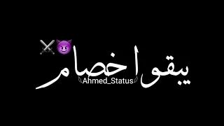 حلات واتس 2020 لما الجراءه تبقى ببرشام لما صحاب يبقوا اخصام حلات واتس 2020 مسلم 