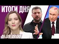 Download Lagu Путин с Зеленским могут встретиться в Риме или Женеве. Дело за донат ФБК. Ферма рабов под Воронежем