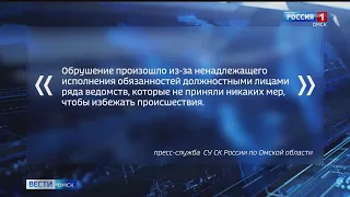 В обрушении стены дома на улице 20 Партсъезда обвинили экс-главу фонда капремонта Марину Степанову