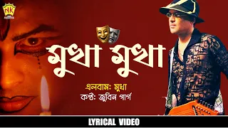 Mukha Mukha (Lyrical Video) | Mukha | Zubeen Garg | Assamese Song | NK Production