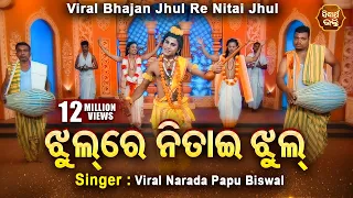 Jhul Re Nitai Jhul 7
