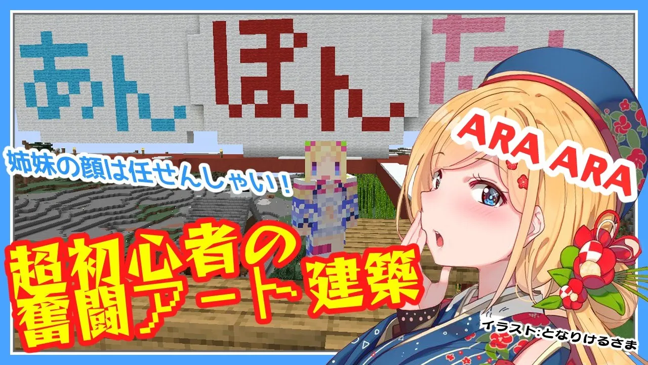 【Minecraft】ぽんこつマイクラ異世界生活Day2【Hololive/アキロゼ】