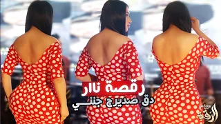 دق دق دق صديرك جنني   اروع رقصة نااار     فات الموتر بالحايط   محمود الصغير        دندنها