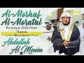 Download Lagu Surah Al'Imran by Sheikh Abdullah Al Mousa - Rewayat Hafs From ’Aasem